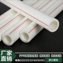 32管管251热熔管分抗冻水管ppr自来水管冷热水分寸4金牛620