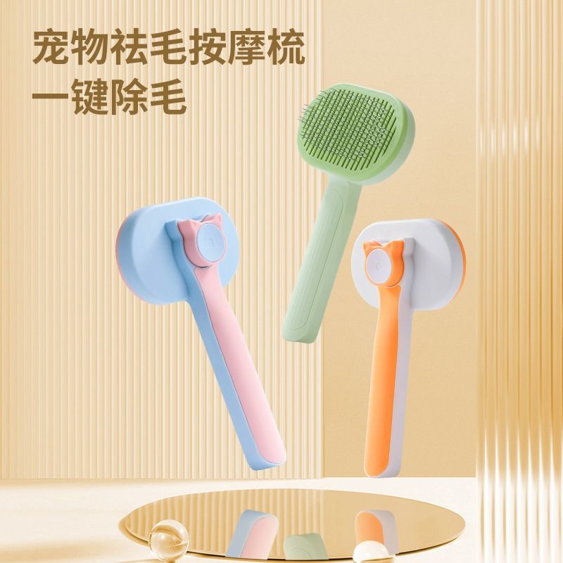 貓梳子專用梳毛刷狗狗去浮毛神器藍貓英短布偶清理脫毛梳貓咪用品