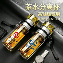 茶水分离杯定制LOGO便携带滤网办公室双层高硼硅玻璃泡茶杯广告杯