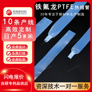 ��������UL���ô�CUL�F������s��͸���ط�����PTFE���ϻ���ȼ1.7