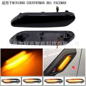 Suitable for BMW mini R60 R61 car door modified LED steering indicator side sign light yellow light side light