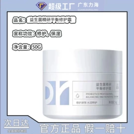 液态精华;面霜;专业线护肤品