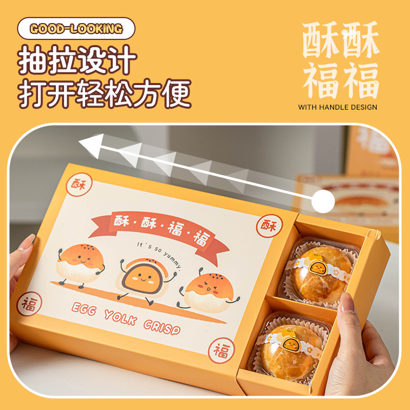 现货中秋月饼包装盒礼品蛋黄酥子空高档6粒4冰皮新款小教师节高级|undefined