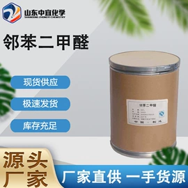 分析试剂;化工中间体;其他生物化工