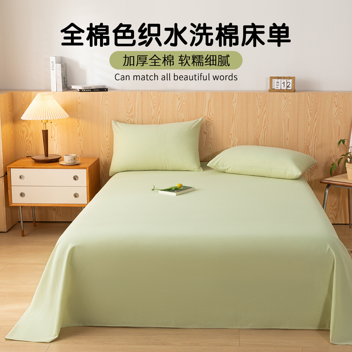 Una sábana de algodón de clase, una sola pieza, 100 edredones de algodón, funda de almohada, traje de tres piezas, dormitorio de estudiantes, individual 2025, nuevo verano