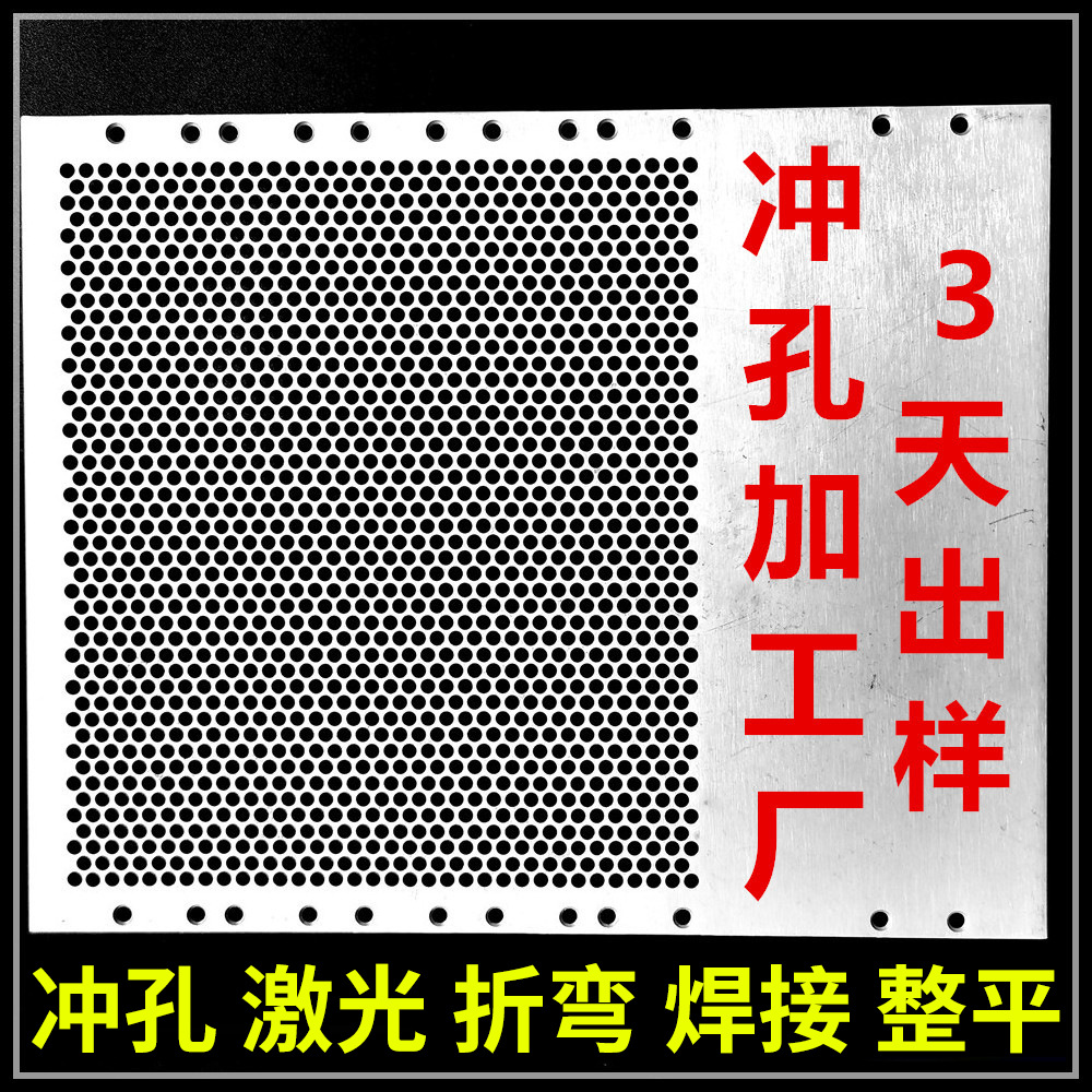 数控冲压厂家直供做无锡310S不锈钢方孔冲孔网货架洞洞板可开发票