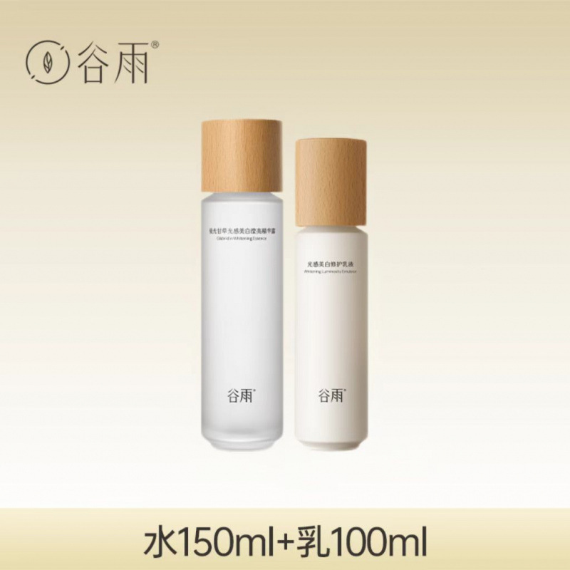 谷雨光感水乳嫩白保湿补水修护奶罐黄提亮肤色爽肤水通用七件套//|undefined