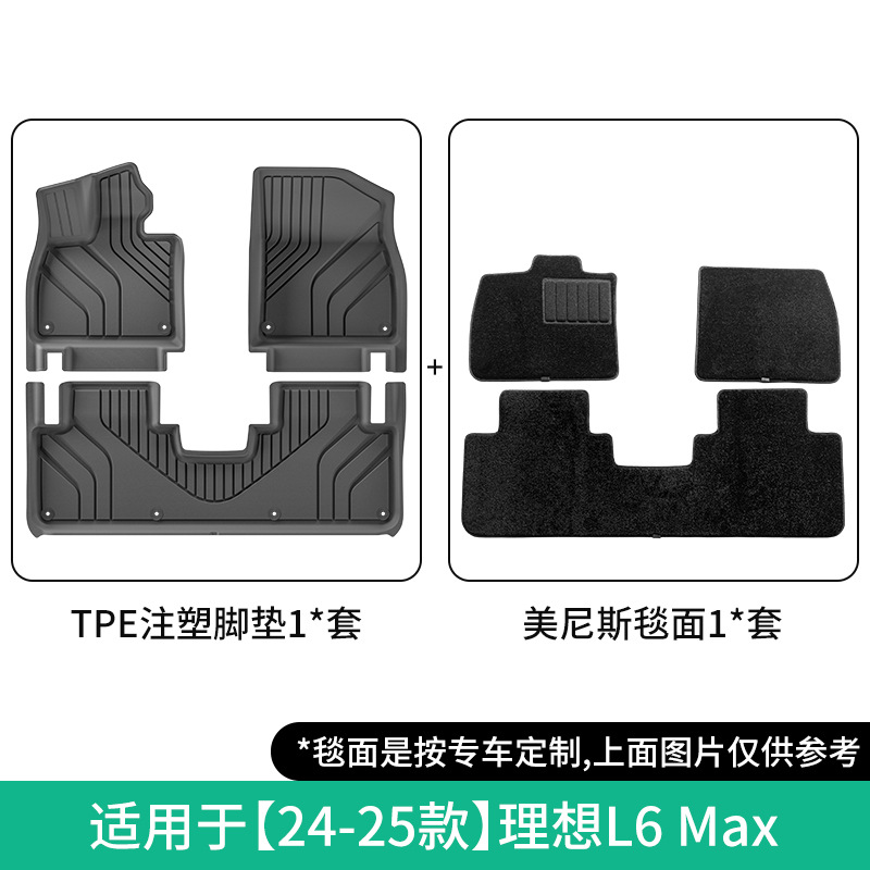 for Li Auto — Li Auto Modelə uyğun ayaqaltı - 2024-li-auto-l6-max-double-layer-injectionmenis-floor-mat