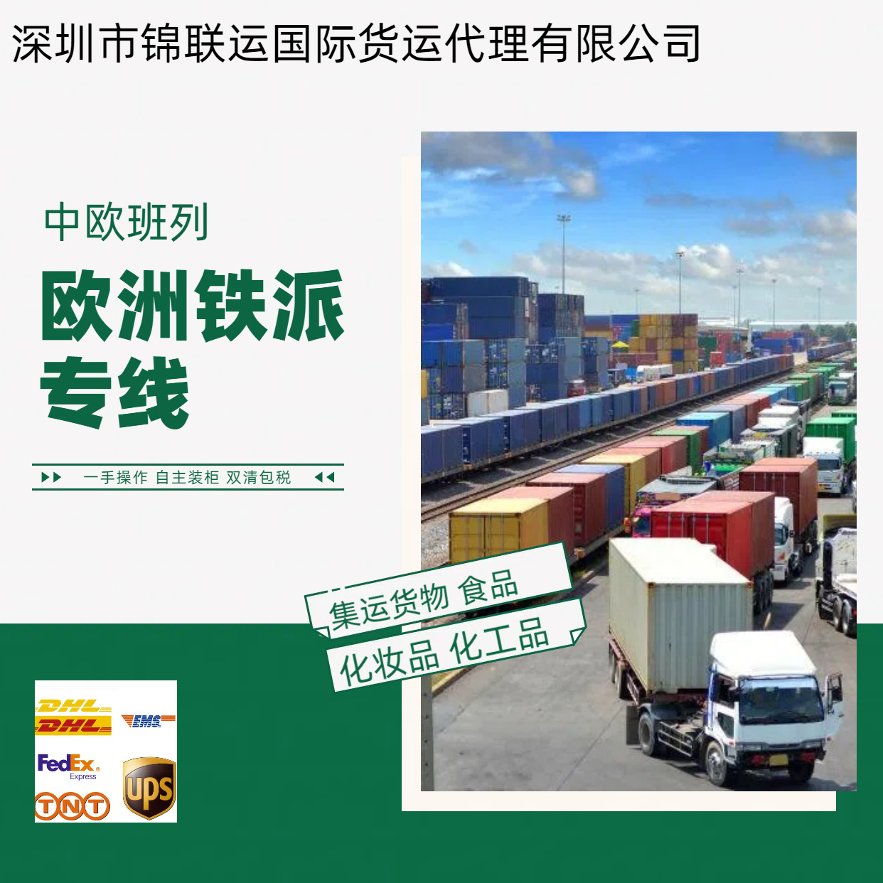 钢化膜带酒精擦拭巾出口运输到欧洲 葡萄牙铁派专线双清包税到门