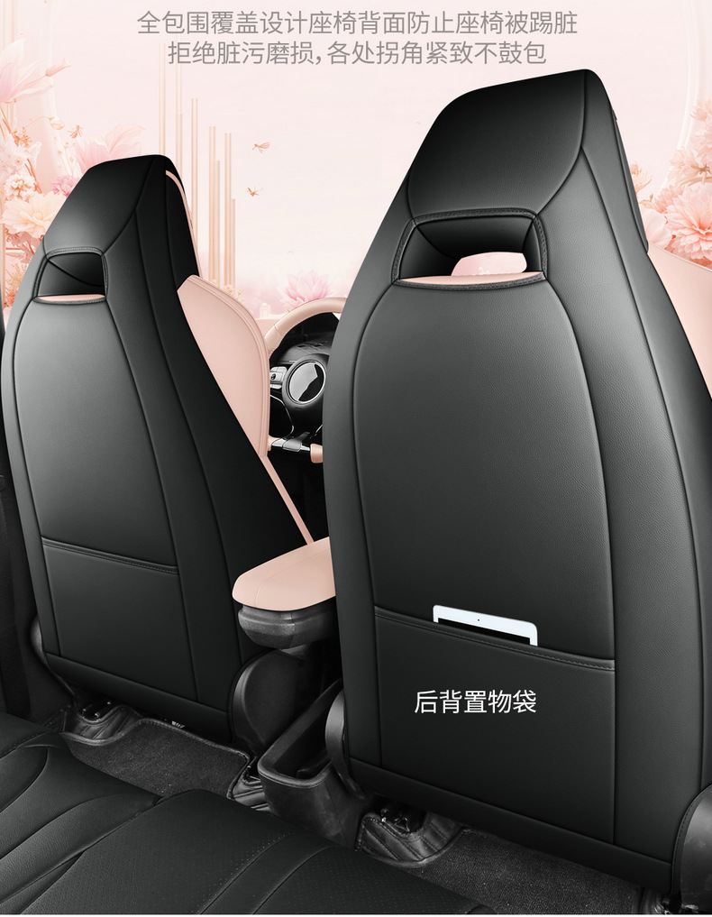 Seat Cover for BYD Seagull, Full Coverage Leather Seat Cushion