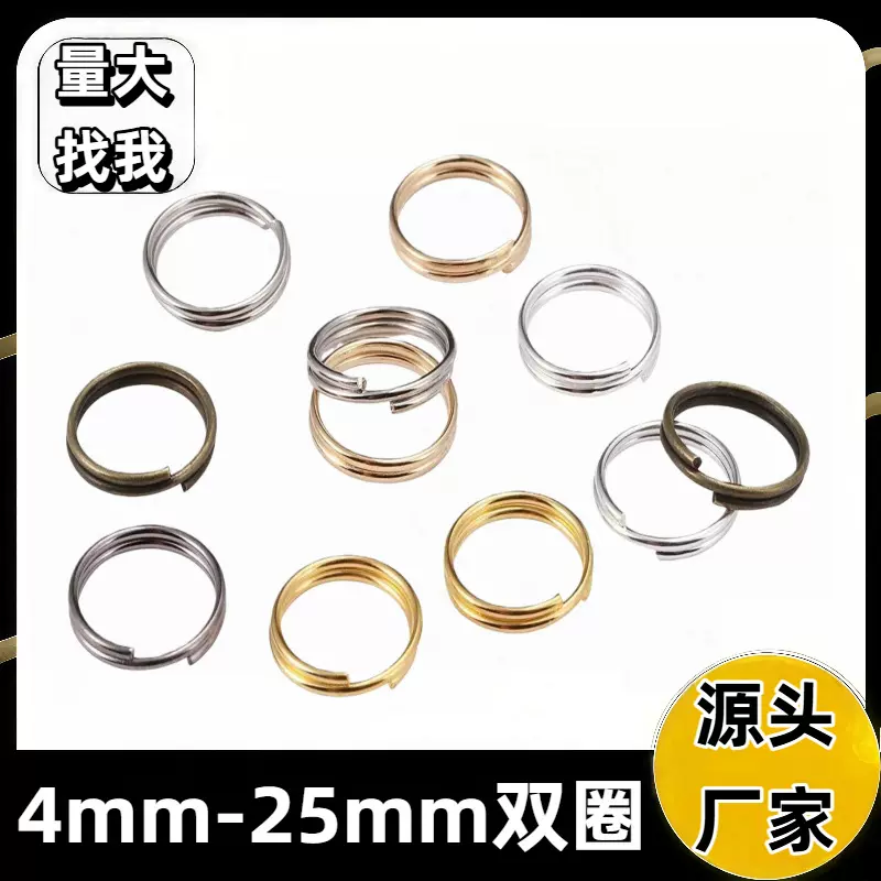 工厂直批双圈钥匙圈光圈铁质电镀钥匙扣配件钥匙扣环圈钥匙圈环