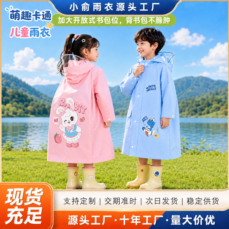 Children's raincoat for kindergarten, older and younger kids, with backpack space, full-body waterproof kids' rain poncho, factory wholesale