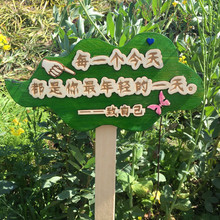 木质爱护花草牌绿化草坪花园广告户外公园社区景区温馨提示标识牌