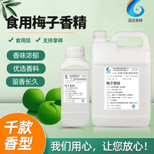 ʳ��÷���㾫��ĩ����ʳƷ��ζ�決�W����~�D�ϼӝ�Һ�w÷���㾫