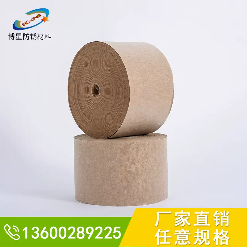 VCI气相防锈纸工业五金金属零件平纹防锈纸船舶零部件气相防锈纸