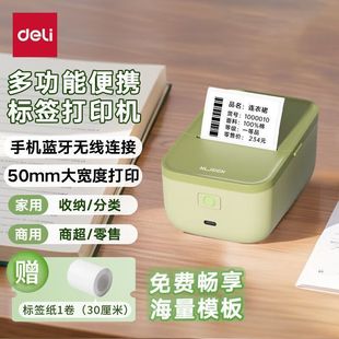 Deli Q5 Home Label Printer Mobile Bluetooth Portable Connection Smart Small Thermal Receipt Printer for Stalls