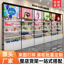 美妆生活馆货架化妆品展示柜陈列架美容院产品展柜定做工厂直销