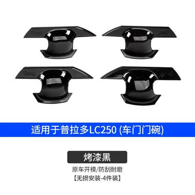 exterior decoration modification, Portal Wrist - car-door-bowl-cover-glossy-black-4-piece-set