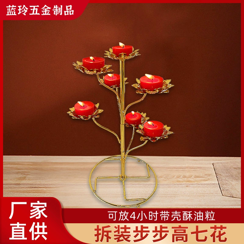 Lotus oil lamp seven-flower lamp holder gold detachable temple shrine offering Buddhist utensil candle holder golden lotus flower oil lamp