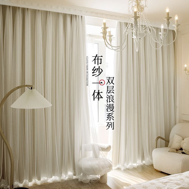 Double-layer shading curtain Girl Online Celebrity ins princess style cloth yarn integrated bedroom bay window 2023 new cream style