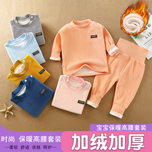 秋冬婴儿加绒保暖高腰内衣套装儿童双面绒加厚秋衣秋裤宝宝睡衣