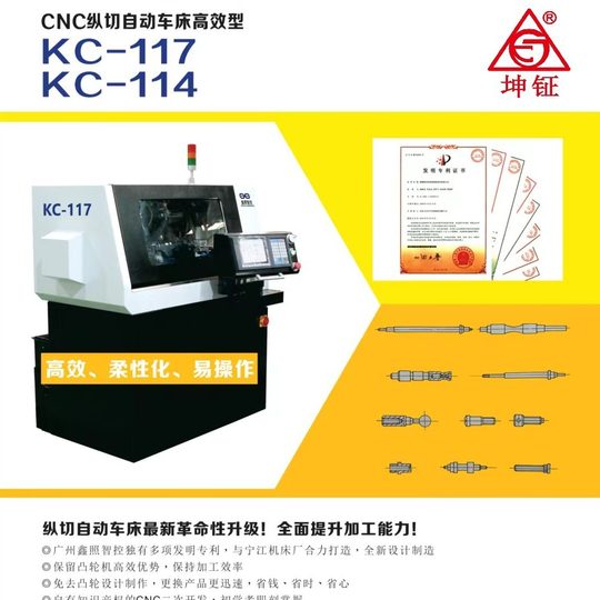 Chip Test Machine Test Needle Automatic Feeding Small Diameter Cnc Lathe Ninghui 117 Cam Type Corer