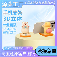 卡通手机支架定制 pvc软胶可爱公仔懒人硅胶创意底座手机支架定制