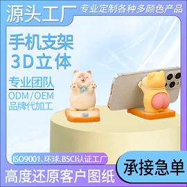 搪胶公仔;日用橡胶;手机支架