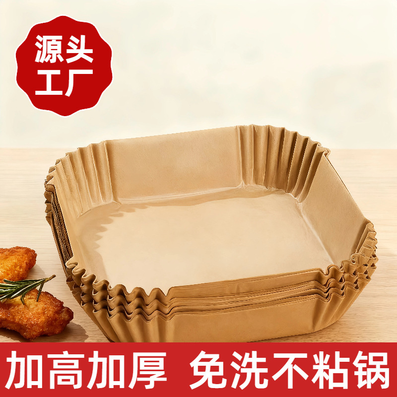 方形空气炸锅专用纸 食品级不粘防油纸 耐高温吸油纸烘焙垫纸纸托|undefined