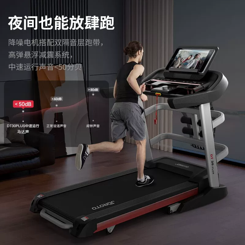 捷瑞特 JOROTO бытовая беговая дорожка, система подъема, складная ходовая машина DT30PLUS классическая версия