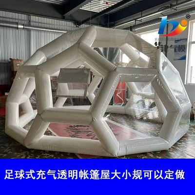 Huajin inflatable model sales indoor and outdoor inflatable tent 4 M 5 M 6 m pvc bubble house bubble room crystal ball (Çadırlar) - white-5-8-people