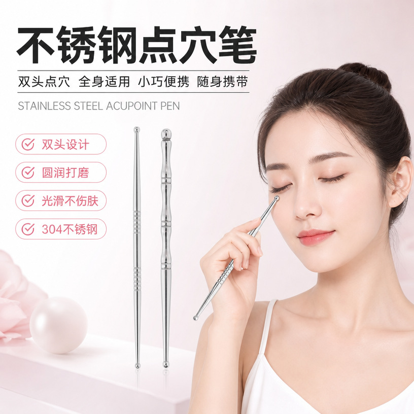 Stainless Steel Acupressure Pen, Metal Acupressure Stick, Eye, Face, Foot Sole Meridian Acupoint Massage Tool