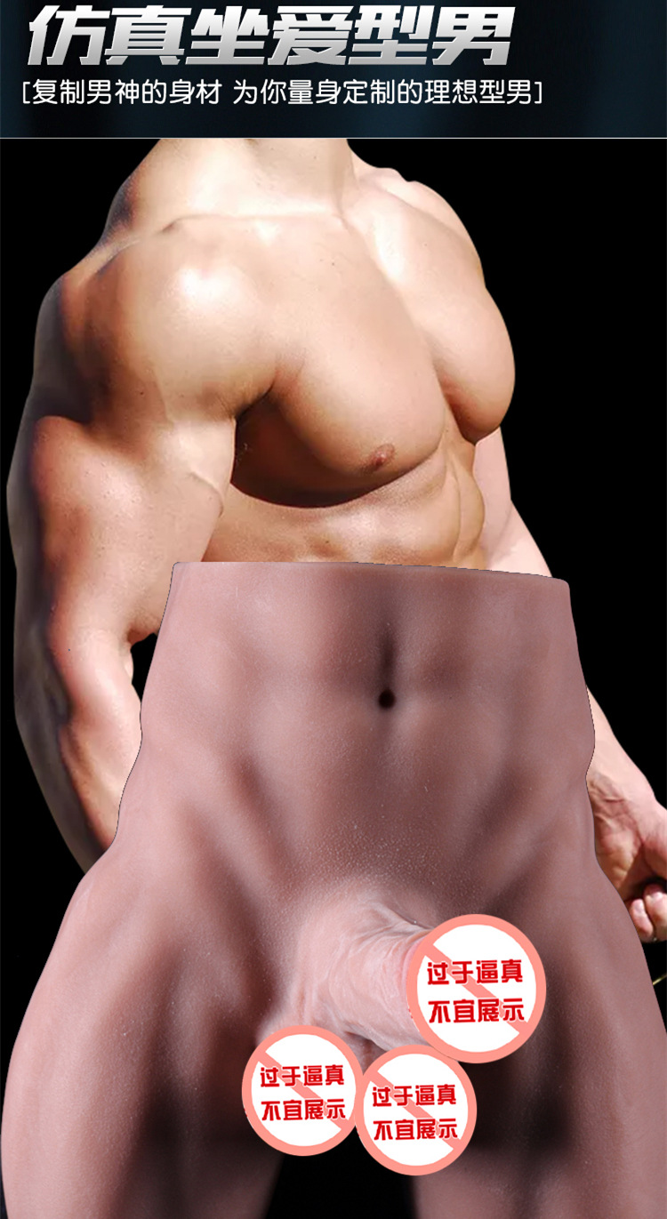 皮纹肌霸阳具 (1).jpg