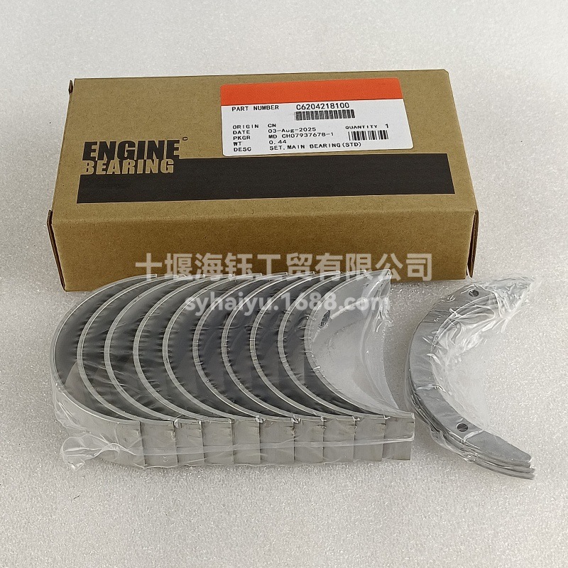 3800872 is suitable for Cummins 4B3.3 /QSB3.3 engine parts crankshaft bushing