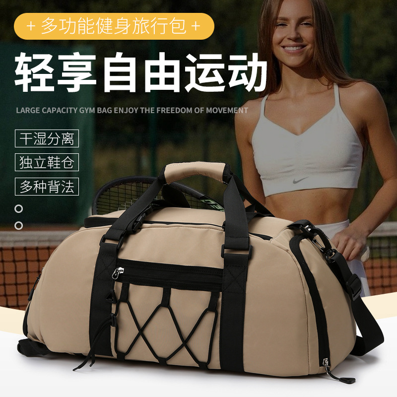 Bolso de fitness deportivo de ocio de moda Bolso bandolera de viaje corto de gran capacidad Separación de seco y húmedo Bolso de equipaje de doble respaldo de tres fines