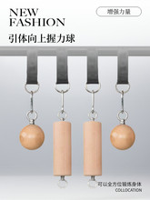 室内攀岩指力板家用单杠悬挂榉木吊球木棒向上训练木球握力训练器