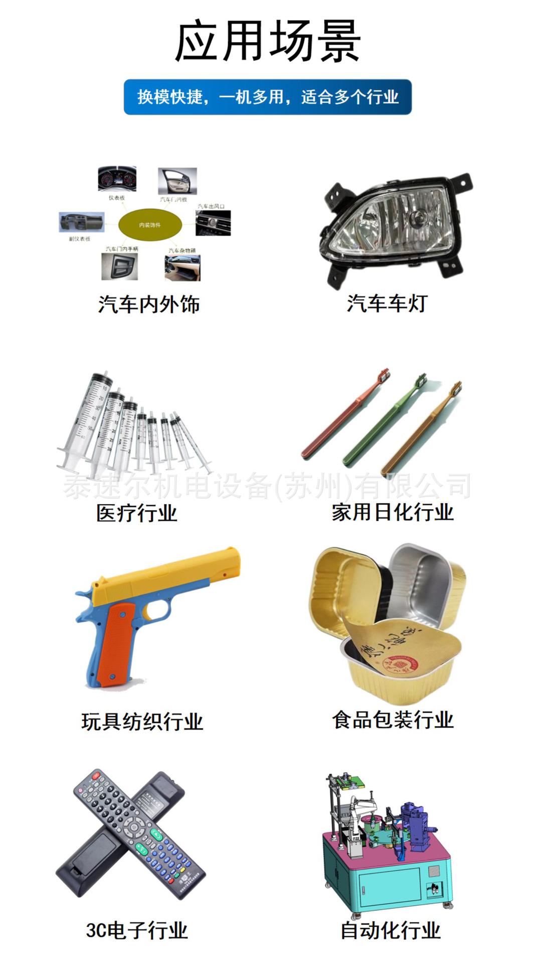 DS塑焊机详情页 -落地式_01.jpg