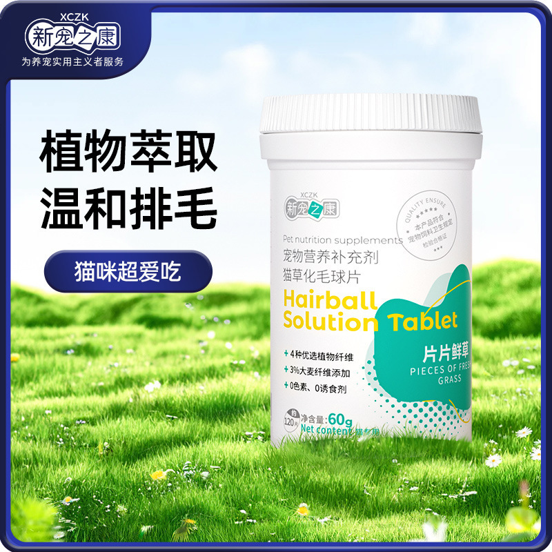 Fabricante al por mayor XinfaizhiKang vitaminas para perros suplementos de nutrición para gatos depilación de pellizco para mascotas productos de salud