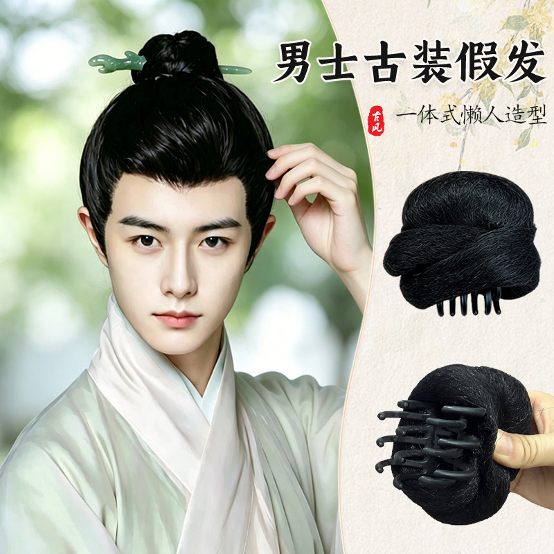 Ming Dynasty-style men's costume wig with integrated hair clip and bun, everyday lazy headband with net scarf for Hanfu hairstyle Ming Dynasty-style men's costume wig with integrated hair clip and bun, everyday lazy headband with net scarf for Hanfu hairstyle