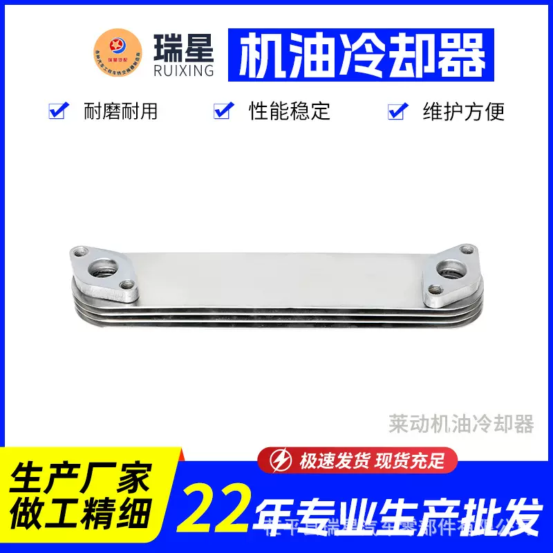 现货供应莱动汽车变速箱机油冷却冷凝器散热器不锈钢机冷却器