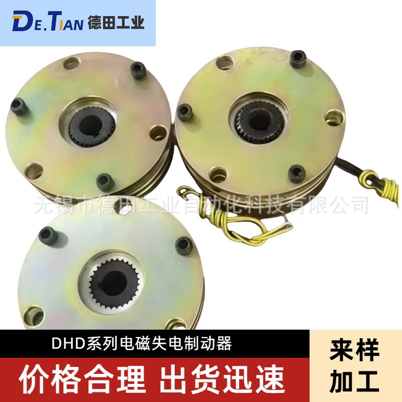 DHD-1000,DHD-2500电磁失电制动器