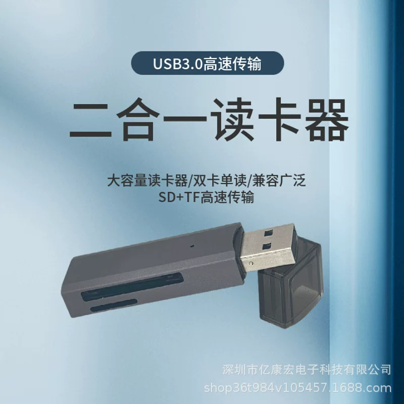 Cross-border two-in-one card reader sd card USB3.0 high-speed Type-C mobile phone camera tf card multi-function card reader