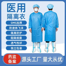 医用防护服;医用口罩;其他身体防护