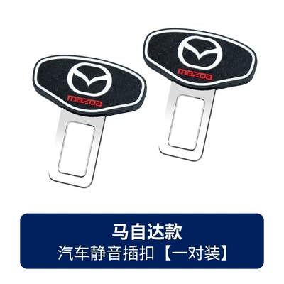 Other Car Modifications: Car Interior Modification Accessories - suitable-for-mazda-one-pair