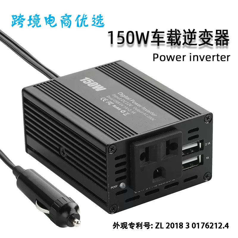 150W车载逆变器12v转220v电源转换器升压器USB2.1A输出正弦波
