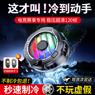 Cross-border new S32A S36 mobile phone radiator magnetic back clip semiconductor icing refrigeration cooling electric competition live broadcast