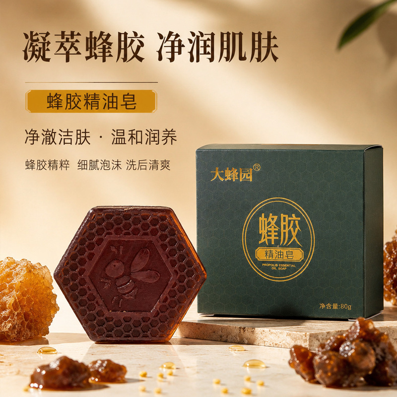 Natural Honey Soap Propolis Essential Oil Soap Moisturizing and Hydrating Essential Oil Soap Makeup Remover Cleansing Handmade Soap Wholesale Natural Honey Soap Propolis Essential Oil Soap Moisturizing and Hydrating Essential Oil Soap Makeup Remover Cleansing Handmade Soap Wholesale