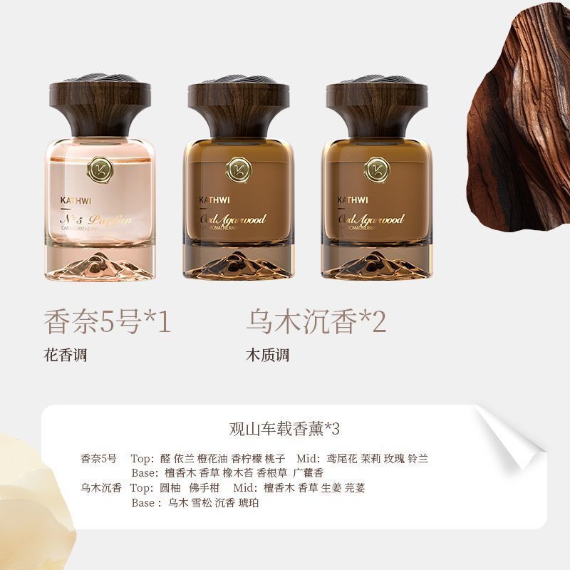 科净威观山车载香薰2025新款汽车内香水净化空气持久留香氛去异味|undefined