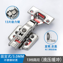 厂家批发水牛冷轧钢液压铰链加厚加大结实牢固型固装铰链