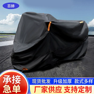 210D Motorcycle Sun Protection and Rainproof Cover, Waterproof and Dustproof Motorcycle Cover, Thickened Oxford Cloth Sunshade Cover (Car clothing)